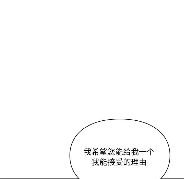 让我一见钟情的他第15话