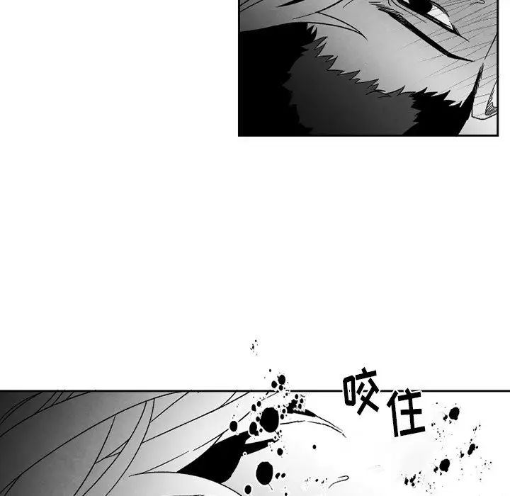 墓誌铭第53话
