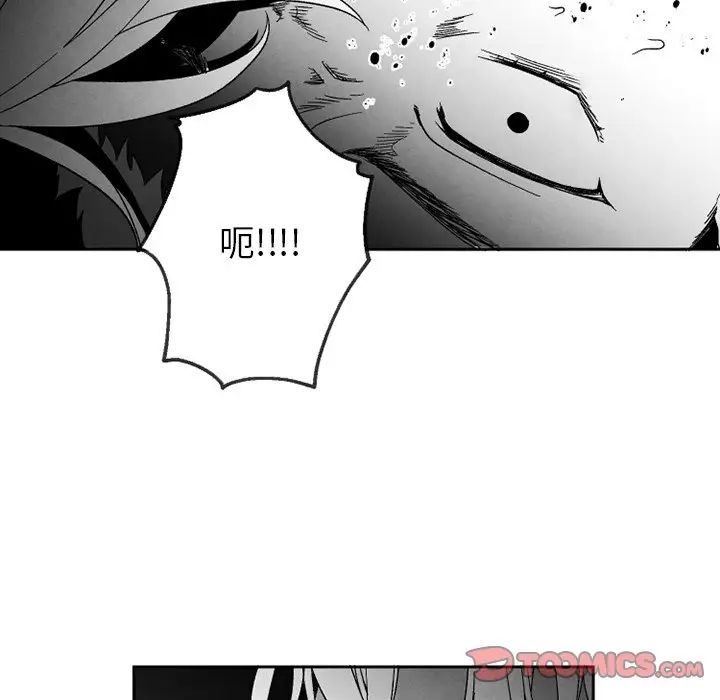 墓誌铭第53话