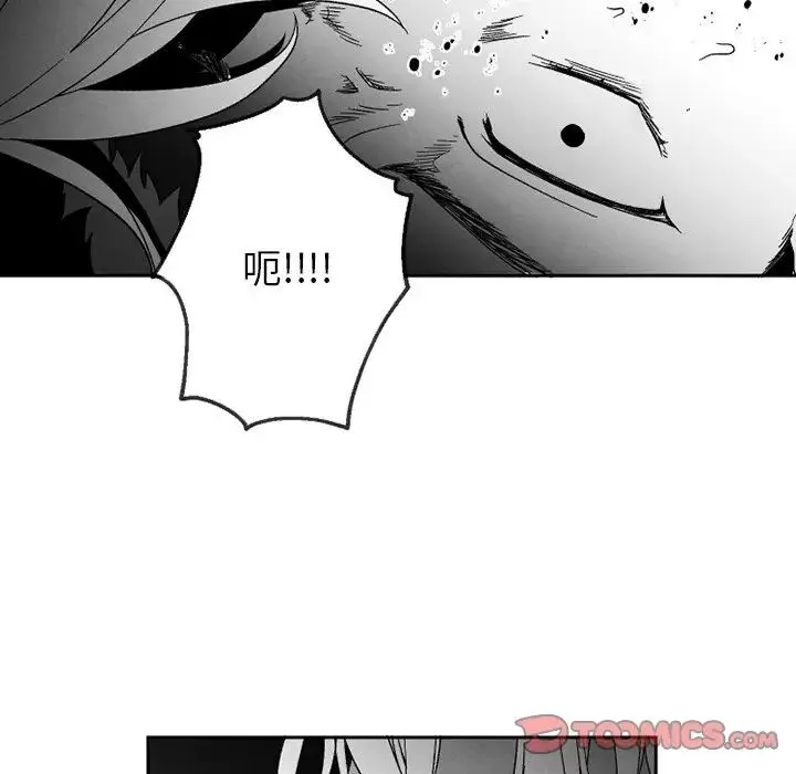 墓誌銘第53话
