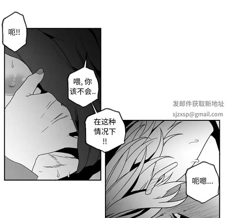 墓誌銘第53话