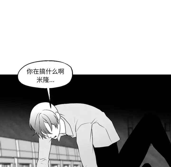 墓誌銘第53话