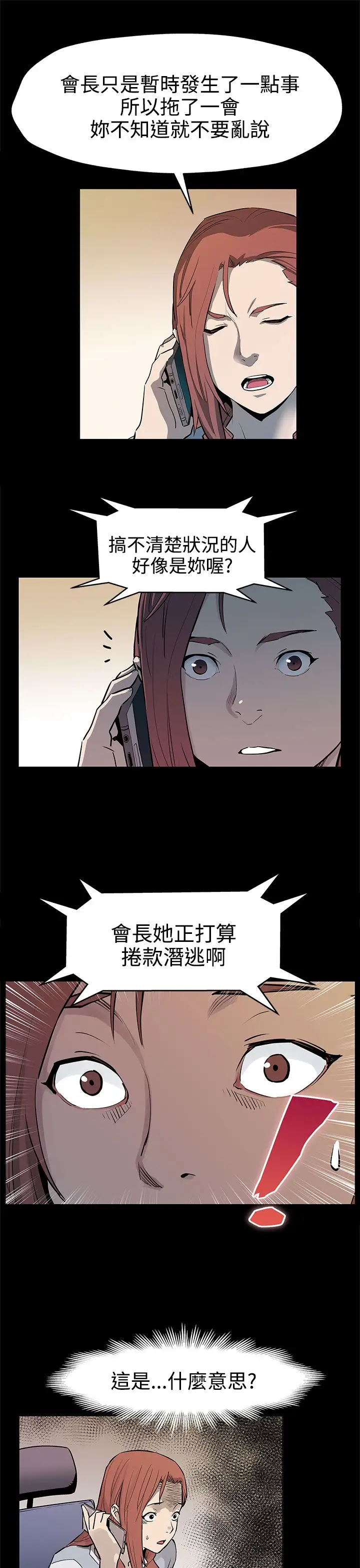 Momcafe第40话-贤俊妈妈比现役的还强