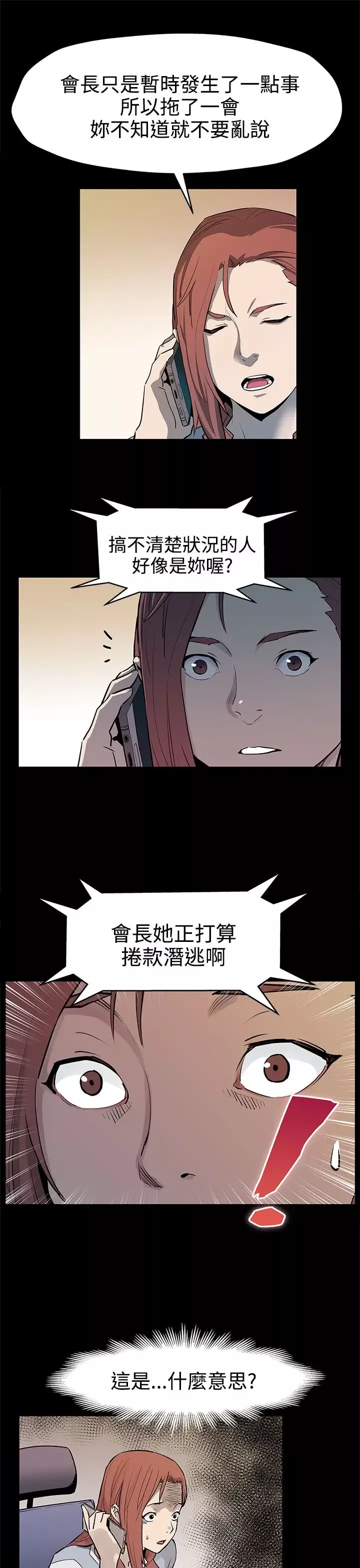 Momcafe第40话-贤俊妈妈比现役的还强