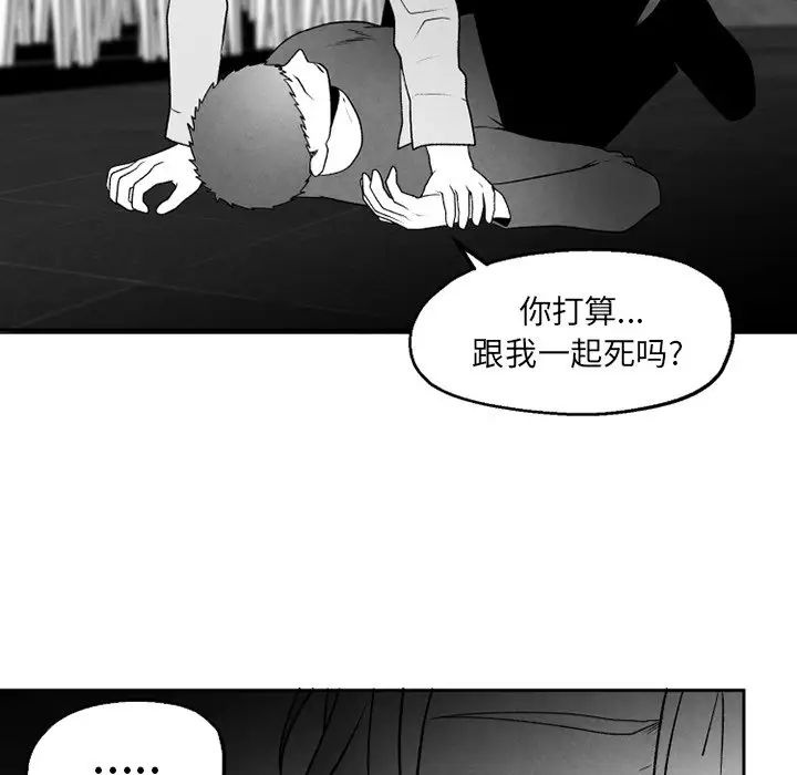 墓誌銘第53话