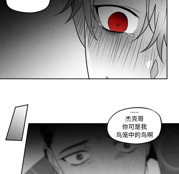 墓誌铭第53话