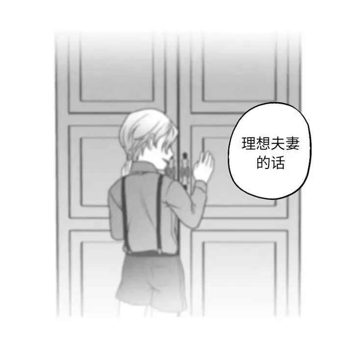 墓誌铭第53话