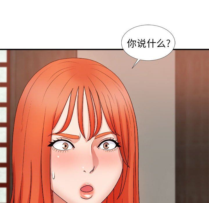 我体内的神君第12话