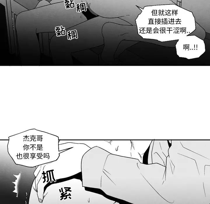 墓誌铭第53话
