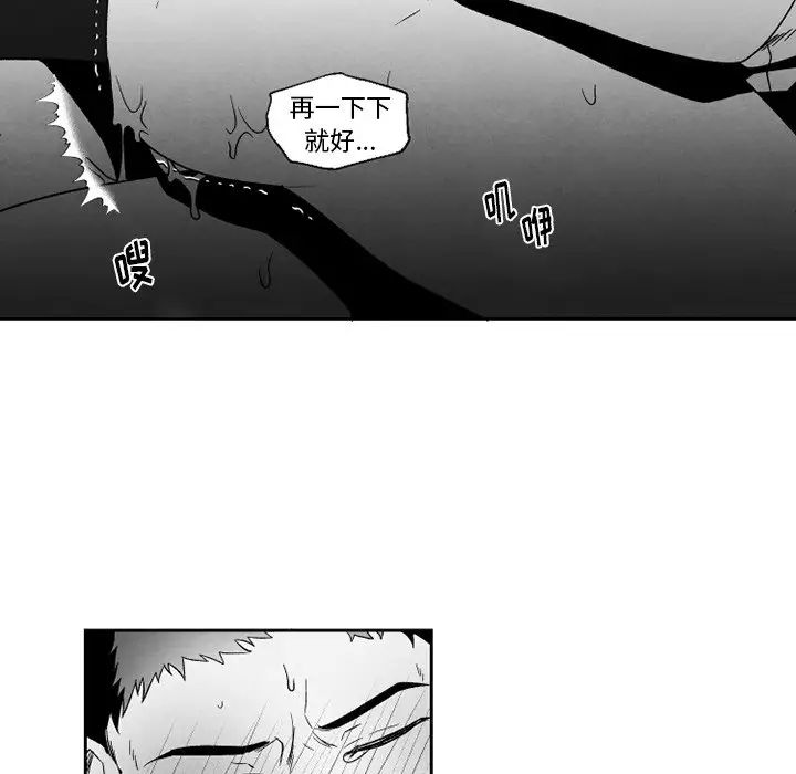 墓誌銘第53话