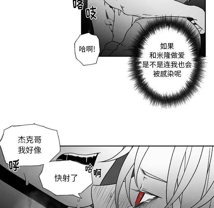 墓誌铭第53话