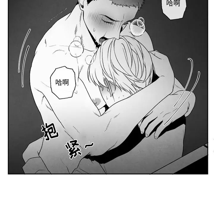 墓誌銘第53话