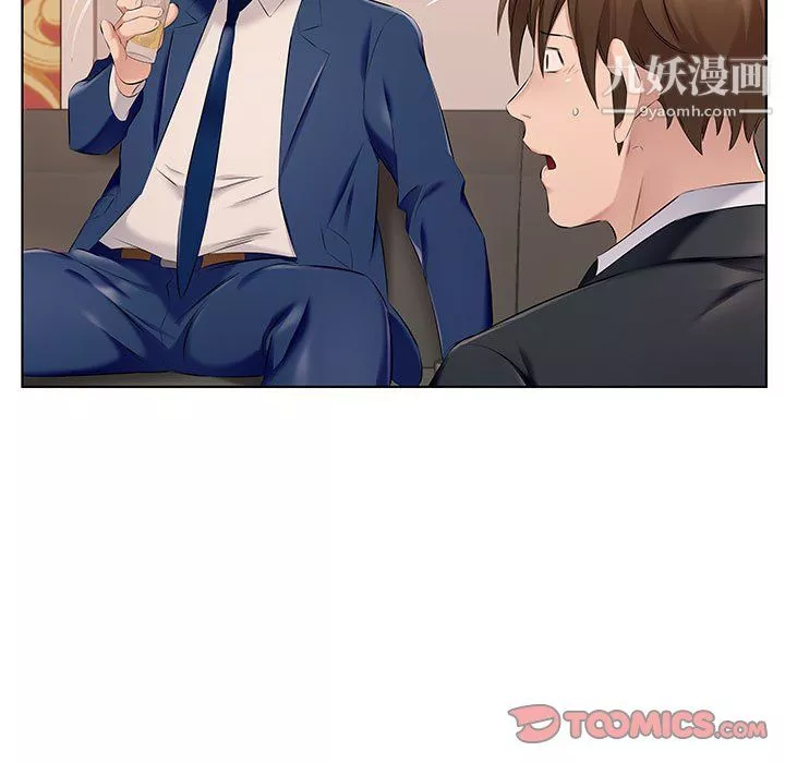 屋簷下的戀人第26話