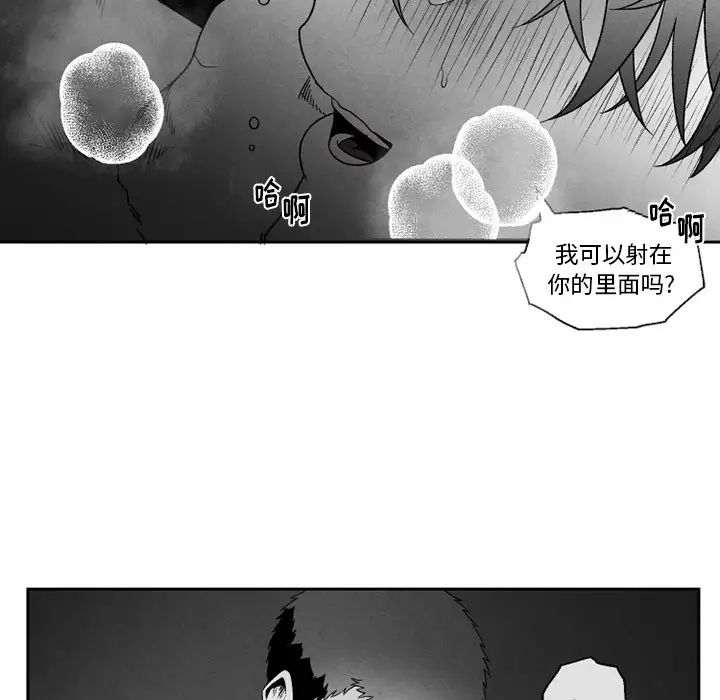墓誌铭第53话