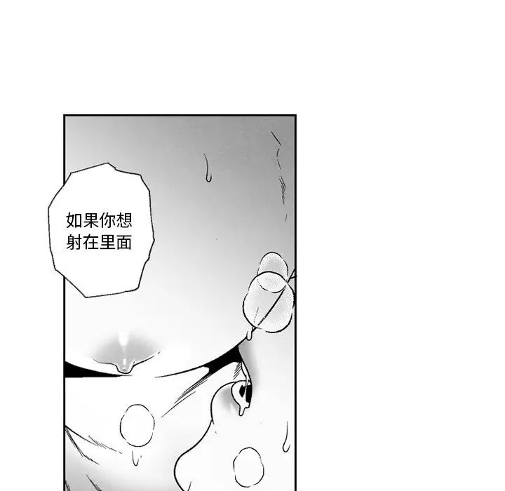 墓誌銘第53话