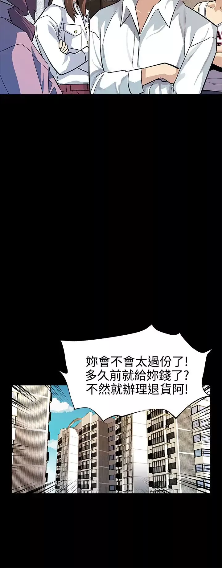 Momcafe第41话-杀到家门口的女人们