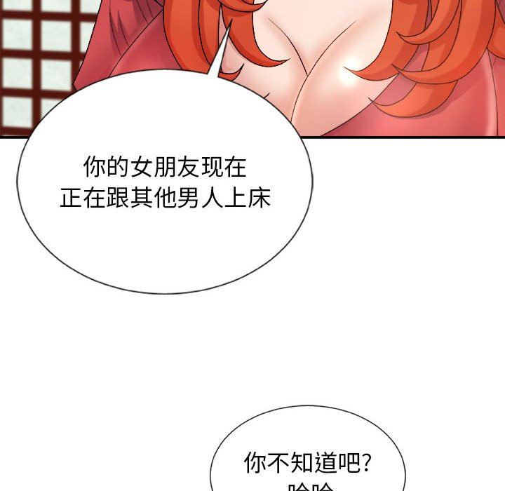 我体内的神君第12话