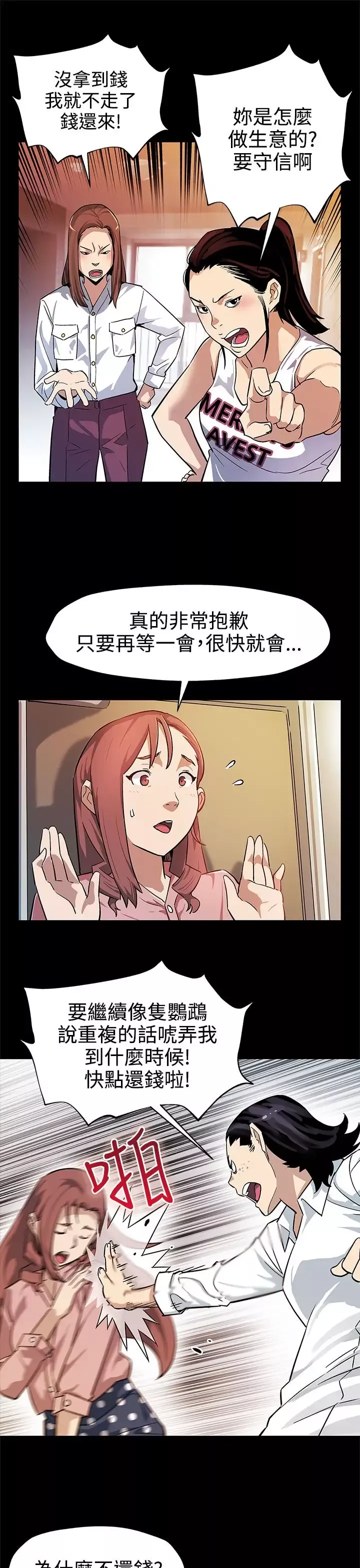 Momcafe第41话-杀到家门口的女人们