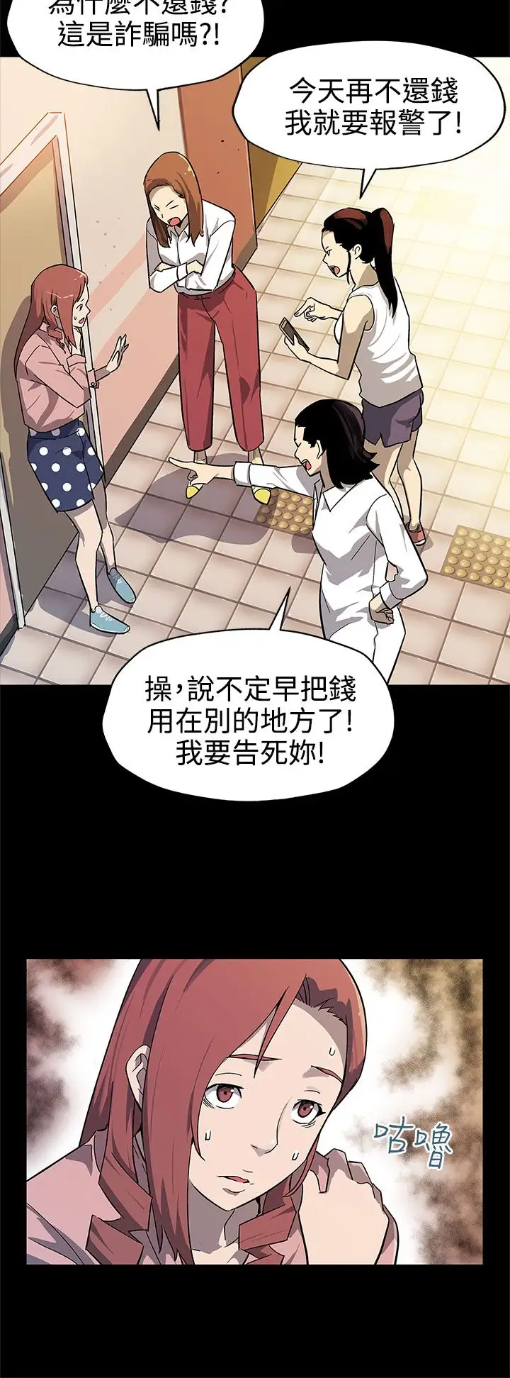 Momcafe第41话-杀到家门口的女人们