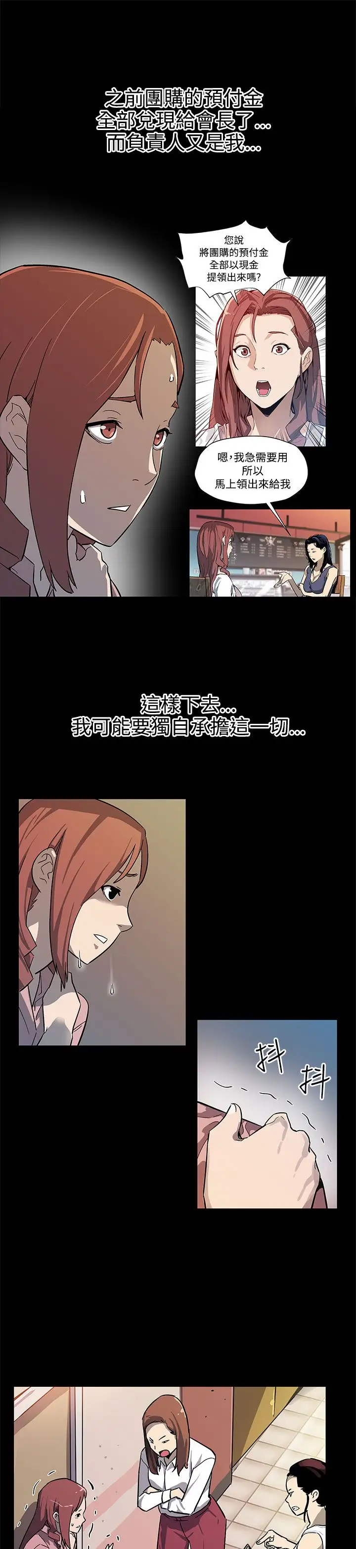 Momcafe第41话-杀到家门口的女人们