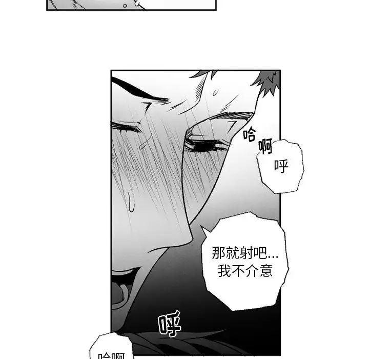 墓誌铭第53话