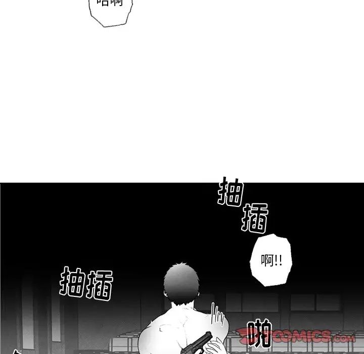 墓誌铭第53话