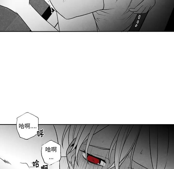 墓誌銘第53话