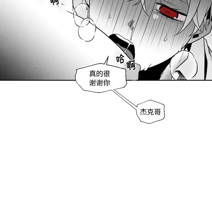墓誌銘第53话