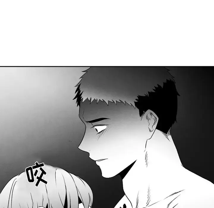 墓誌銘第53话