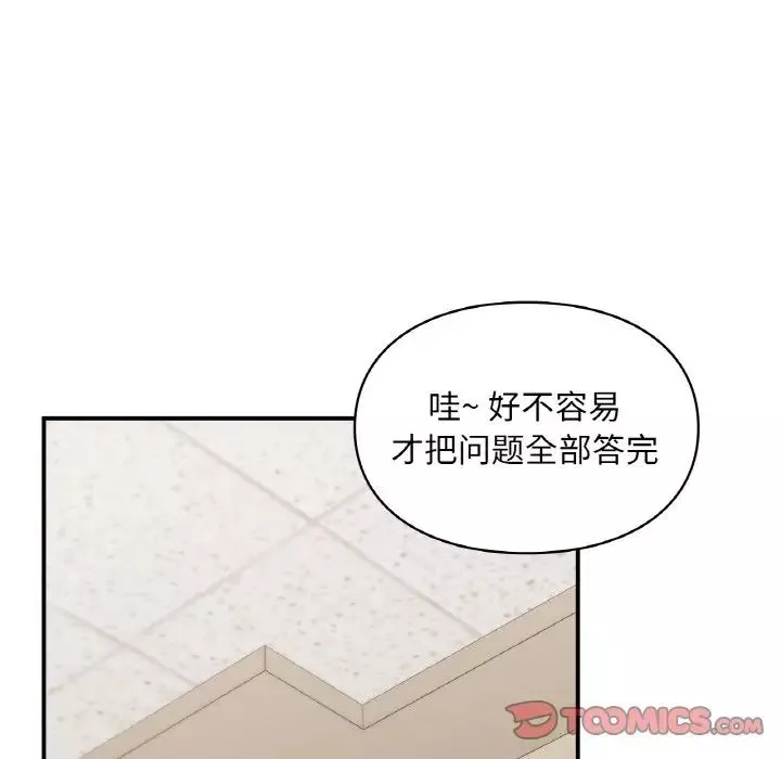 让我一见钟情的他第16話