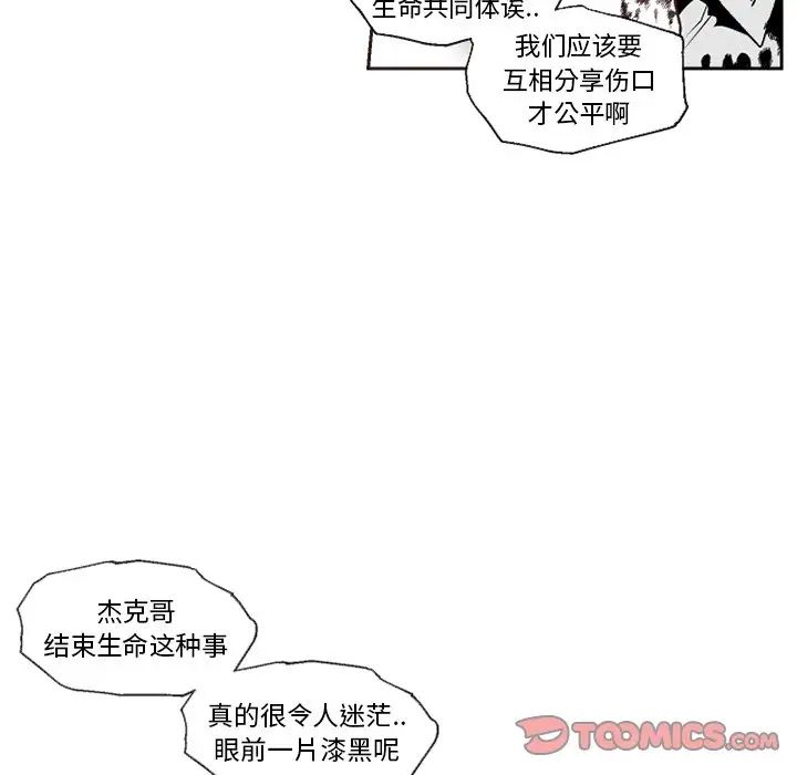 墓誌铭第53话