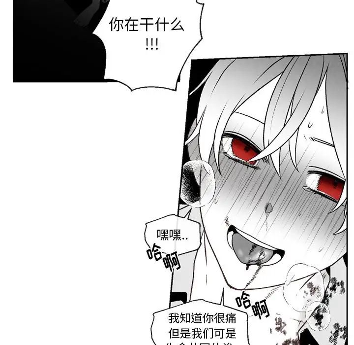 墓誌铭第53话