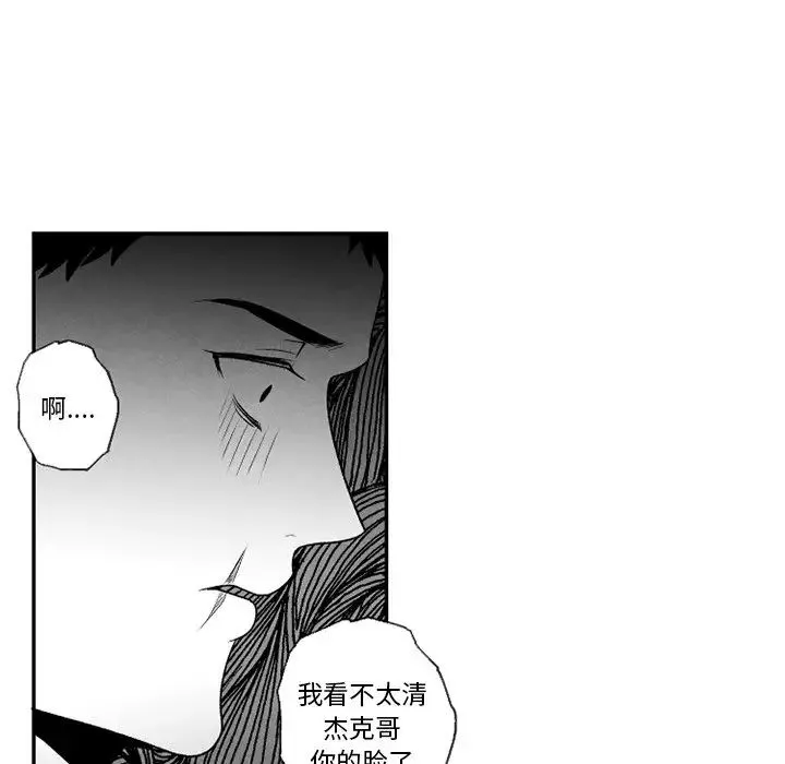 墓誌銘第53话