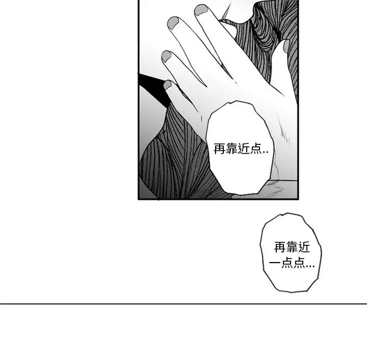 墓誌铭第53话