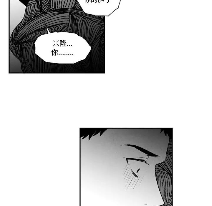 墓誌銘第53话