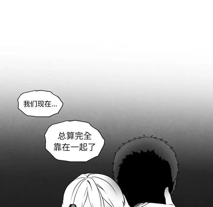 墓誌铭第53话