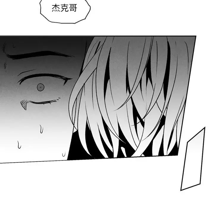 墓誌銘第53话