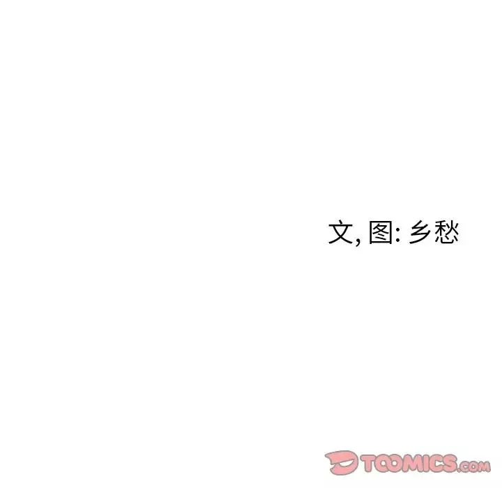 墓誌銘第53话