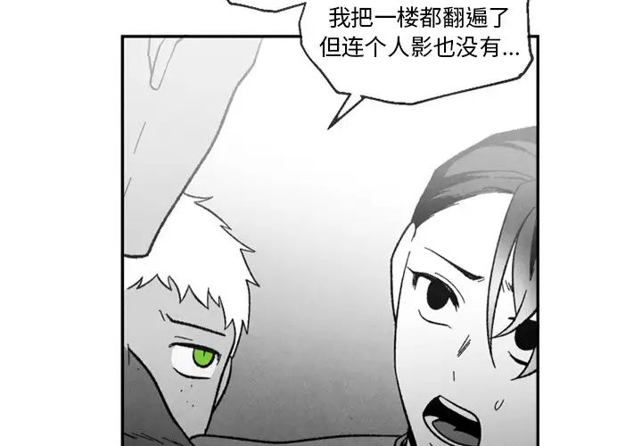 墓誌铭第54话