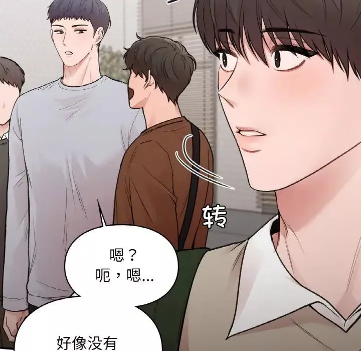 让我一见钟情的他第16話