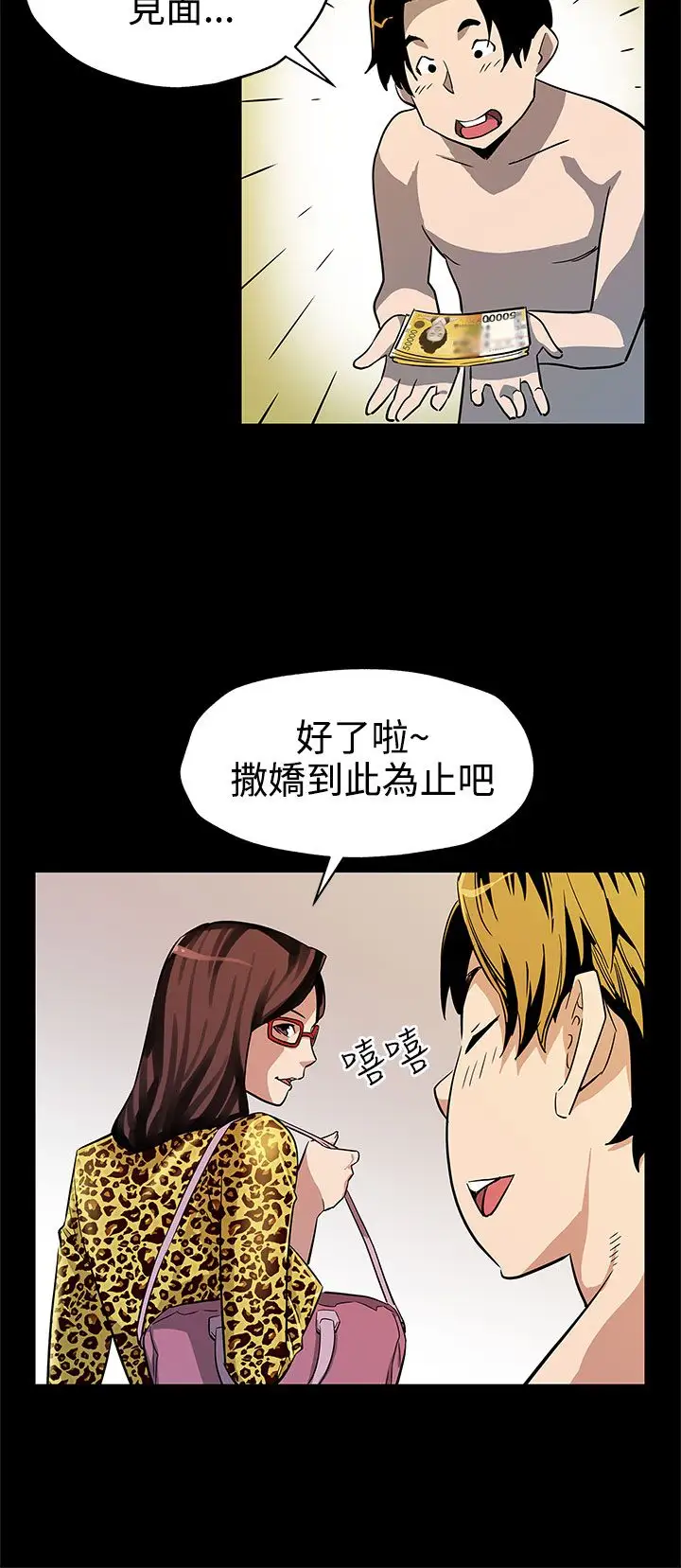 Momcafe第41话-杀到家门口的女人们