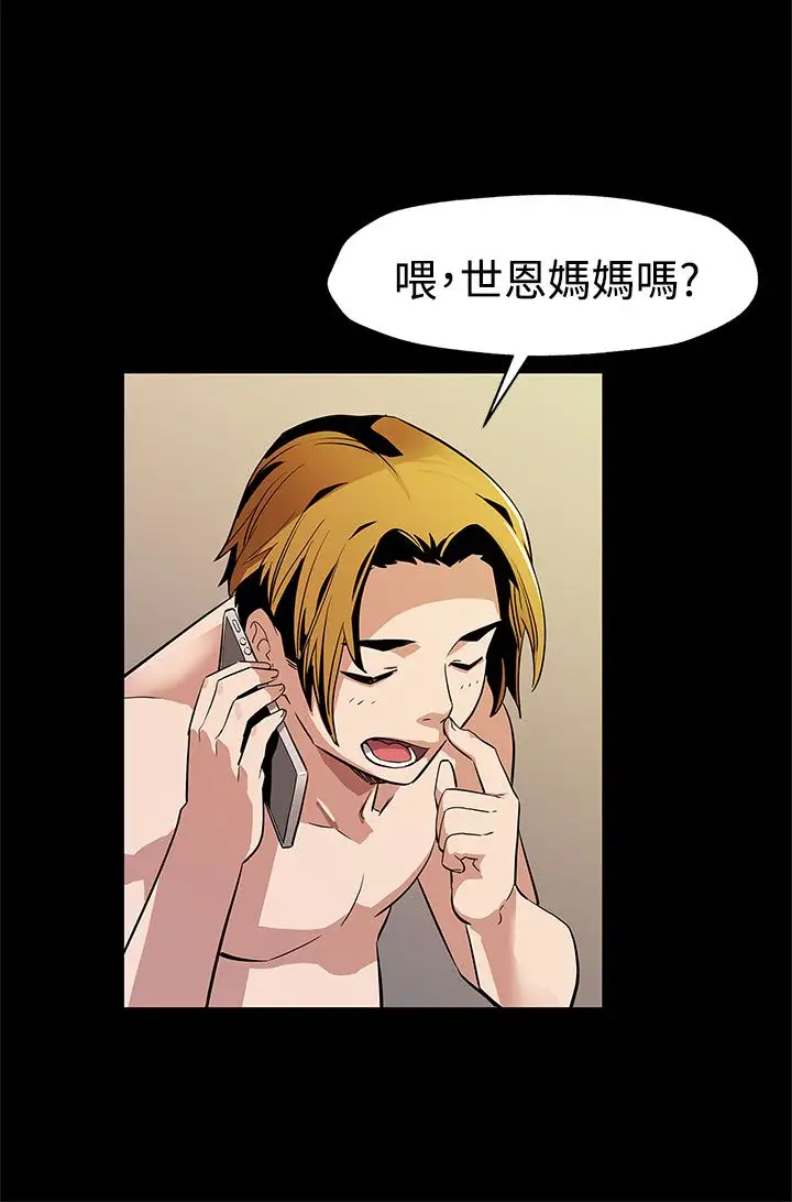 Momcafe第41话-杀到家门口的女人们