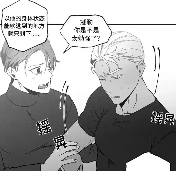 墓誌銘第54话