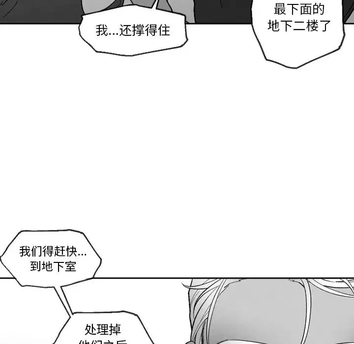 墓誌銘第54话