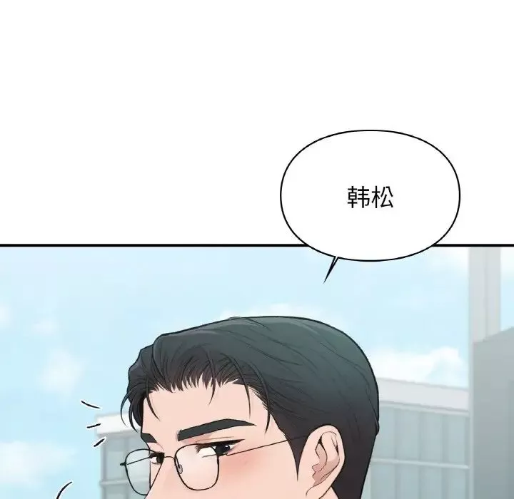 让我一见钟情的他第16話