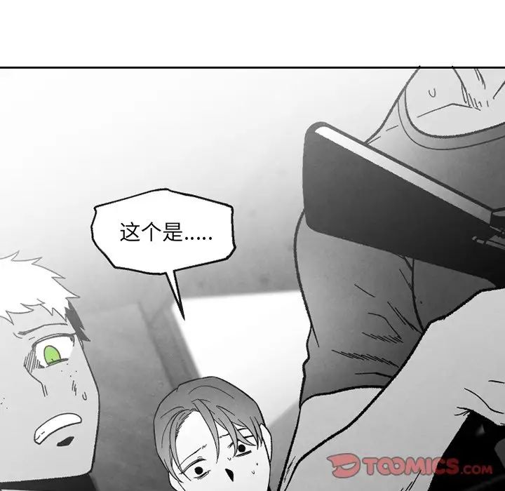 墓誌铭第54话