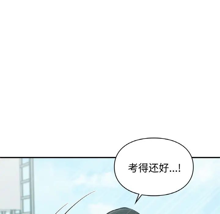 让我一见钟情的他第16话
