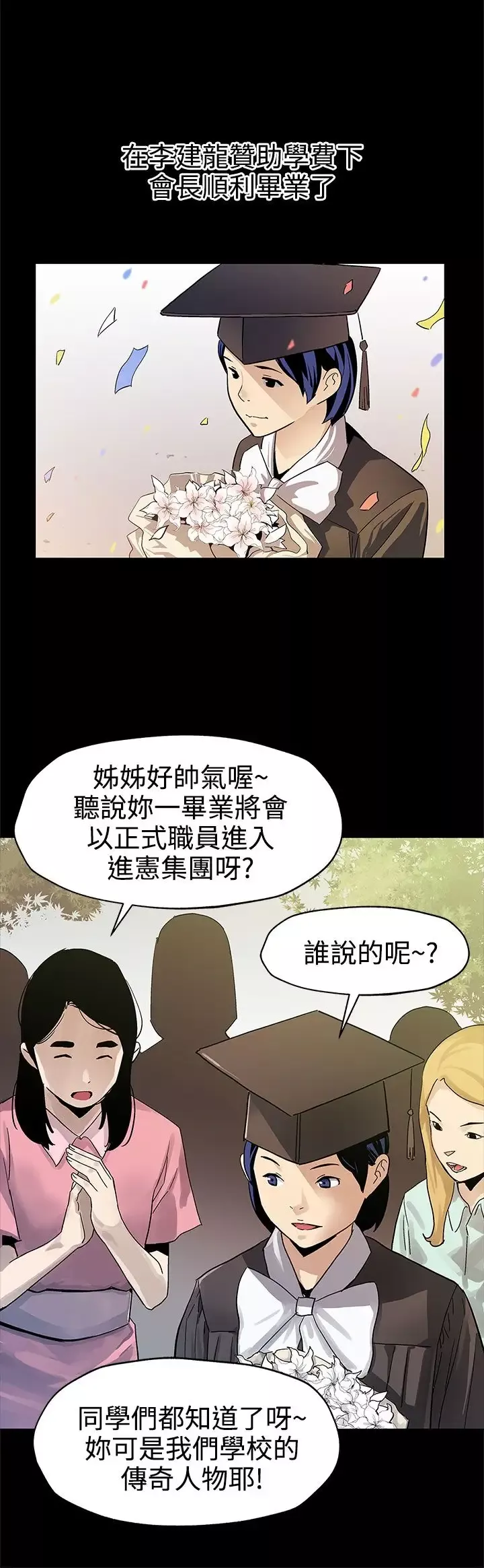 Momcafe第42话-会长掌权之路