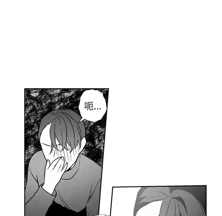 墓誌铭第54话