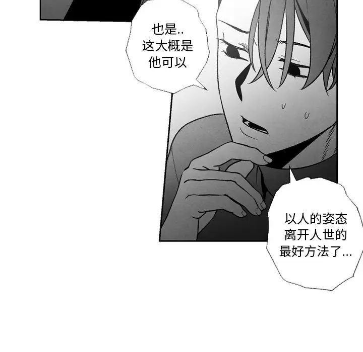 墓誌銘第54话
